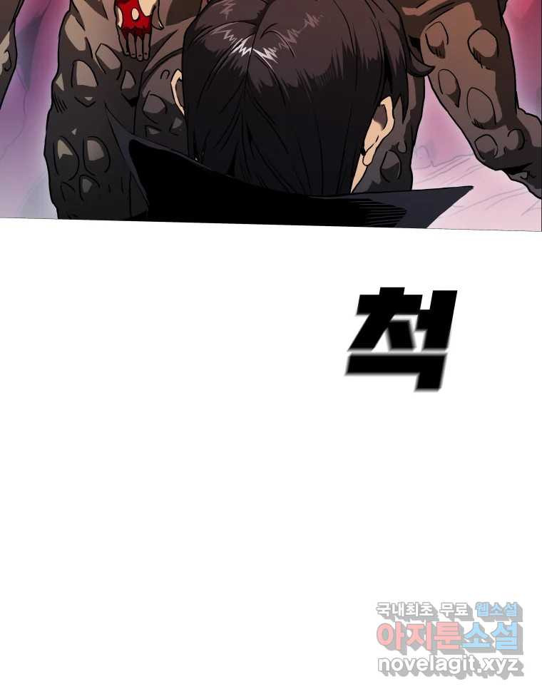블랙 베히모스 470화 112