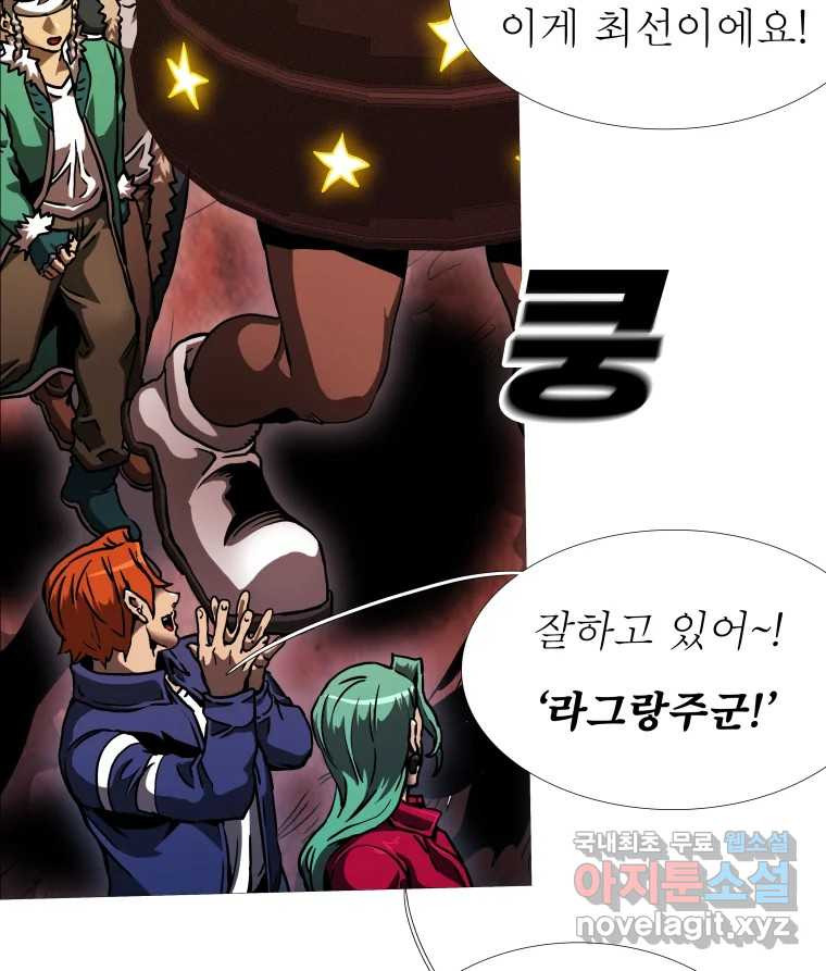 블랙 베히모스 470화 121