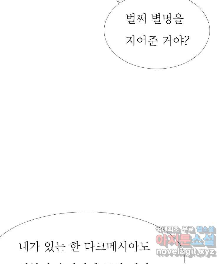 블랙 베히모스 470화 122