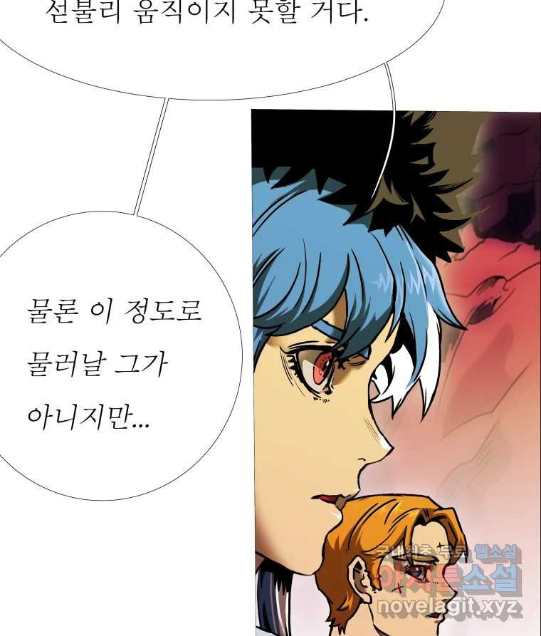 블랙 베히모스 470화 123