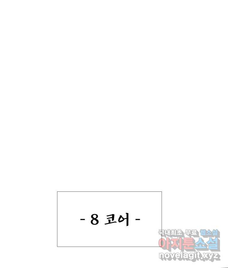블랙 베히모스 470화 125