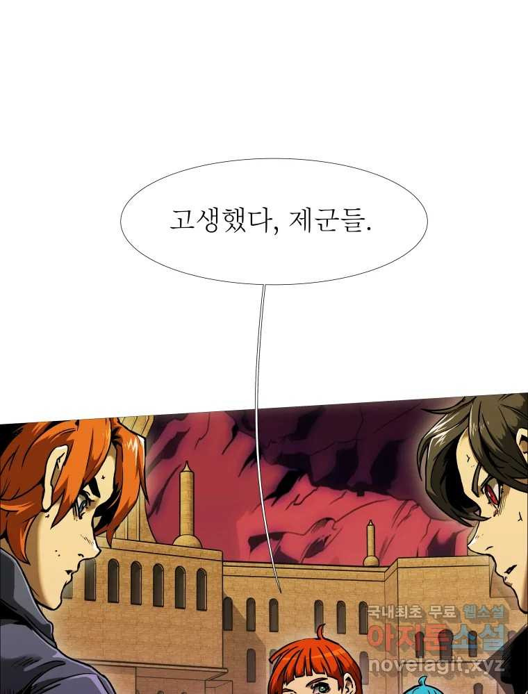 블랙 베히모스 470화 127