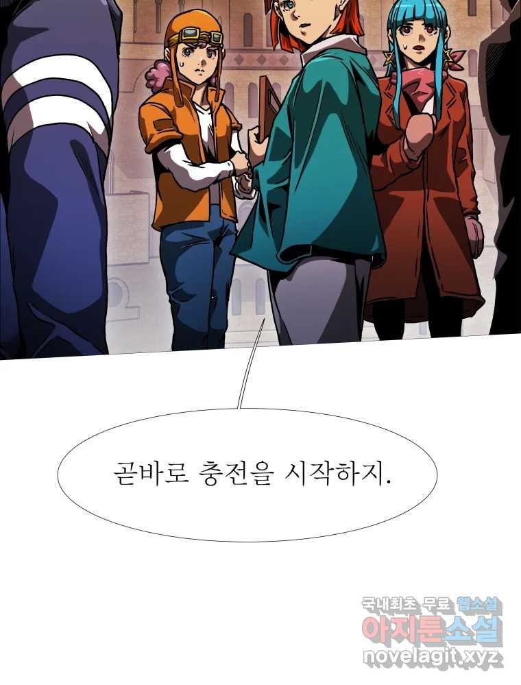 블랙 베히모스 470화 128