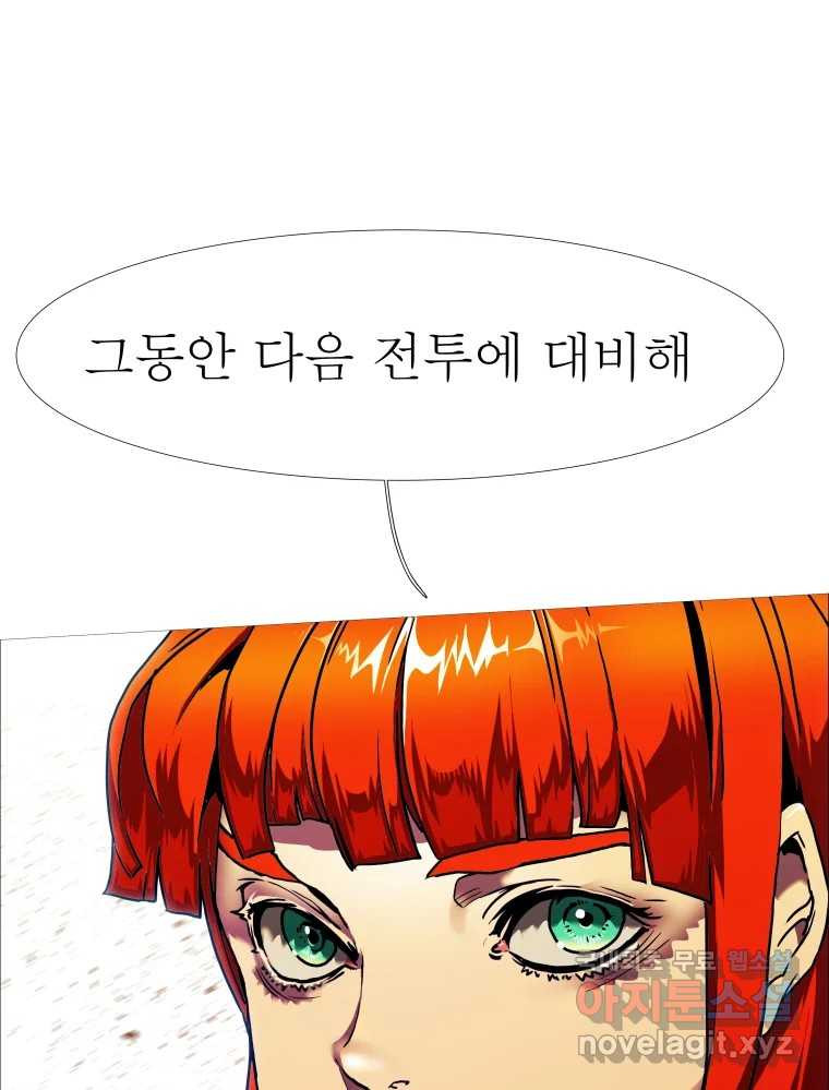 블랙 베히모스 470화 129