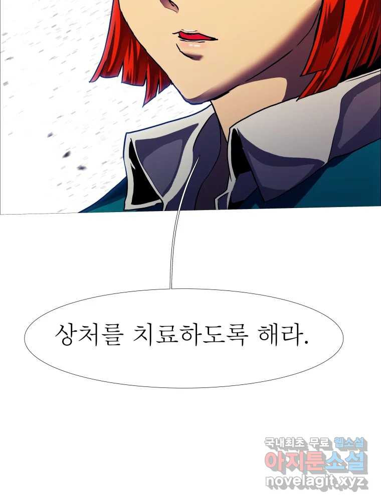 블랙 베히모스 470화 130