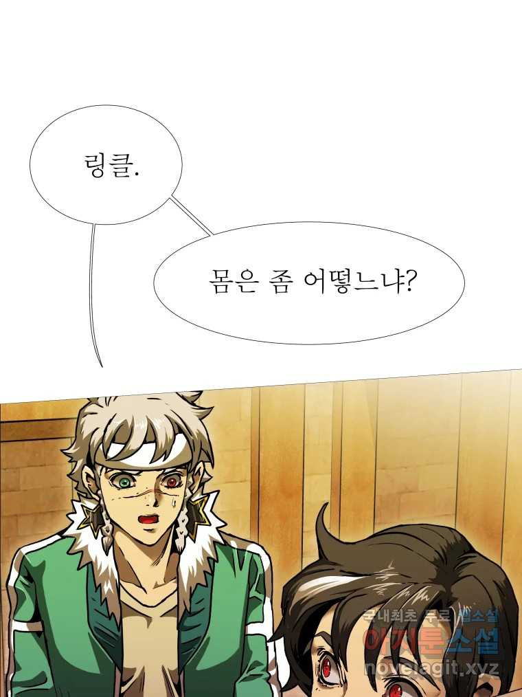 블랙 베히모스 470화 136