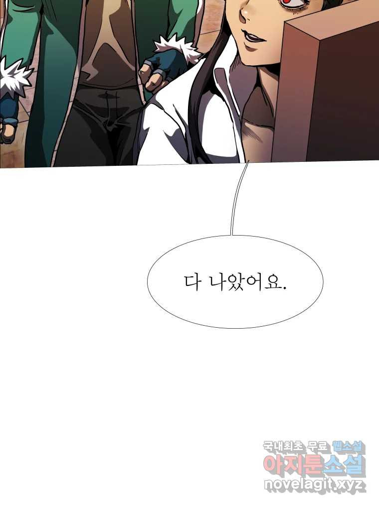 블랙 베히모스 470화 137