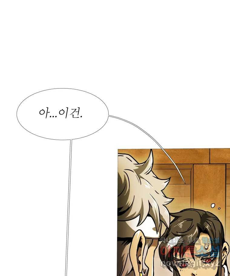 블랙 베히모스 470화 140