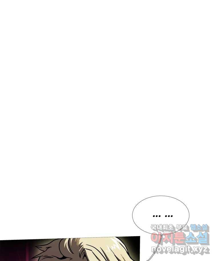 블랙 베히모스 470화 142