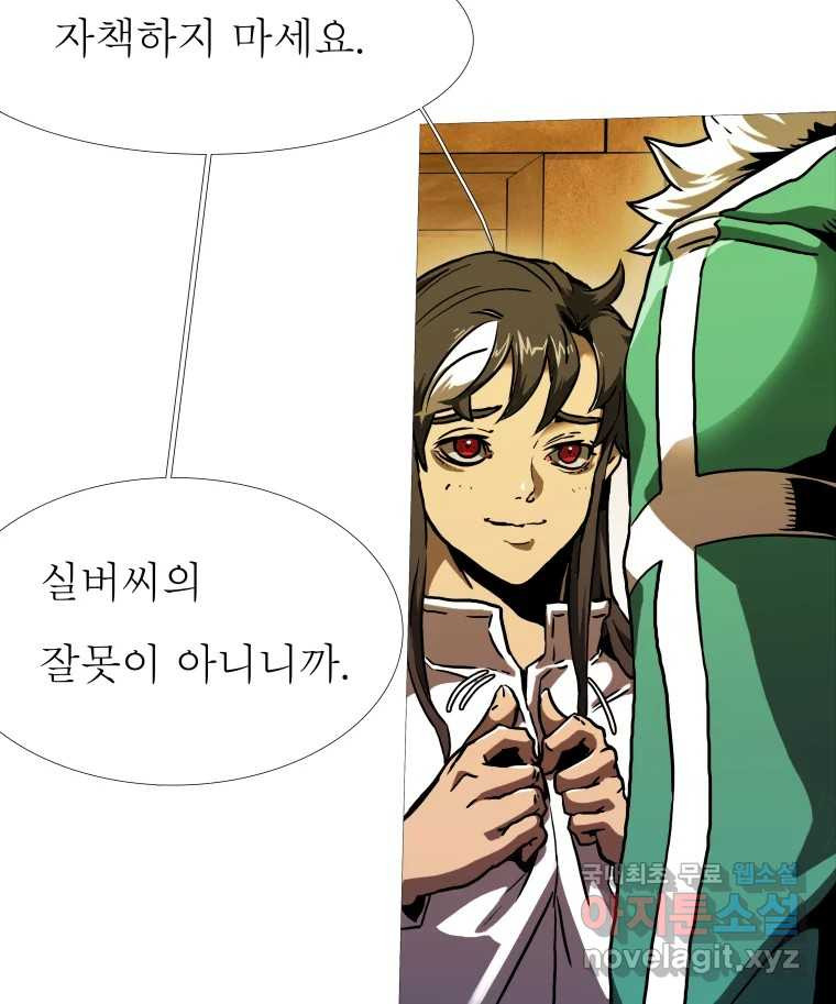 블랙 베히모스 470화 145