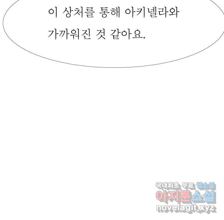 블랙 베히모스 470화 149