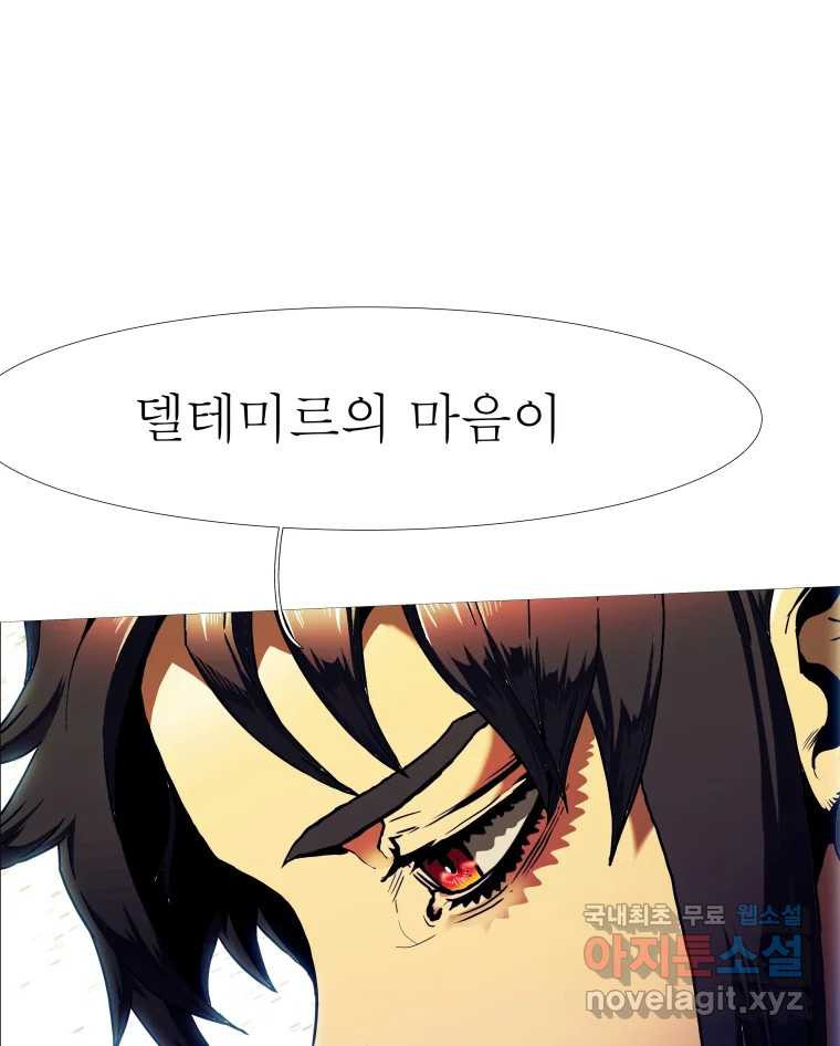 블랙 베히모스 470화 150