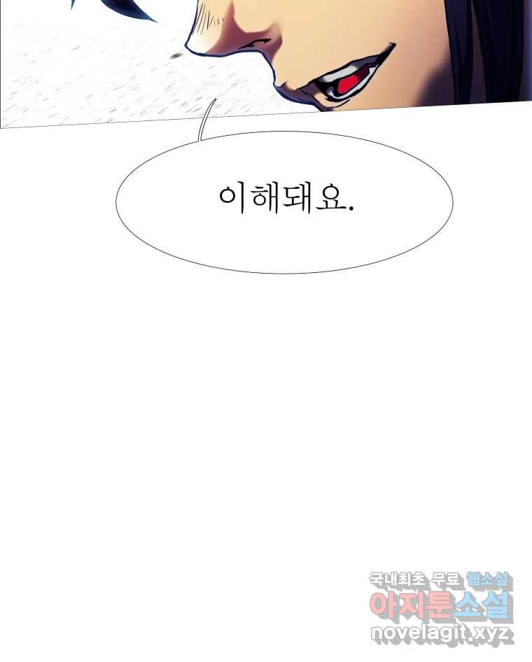 블랙 베히모스 470화 151