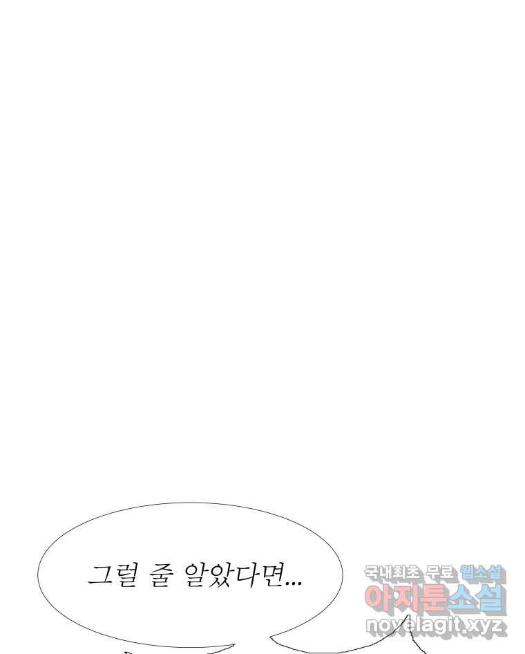 블랙 베히모스 470화 153