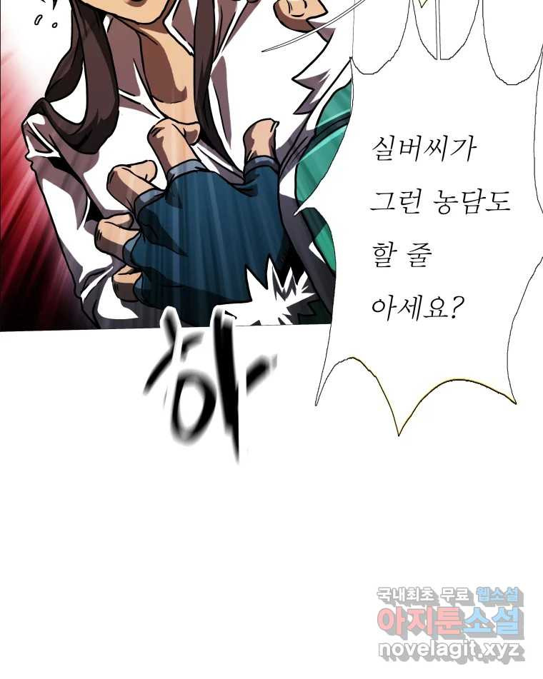 블랙 베히모스 470화 155