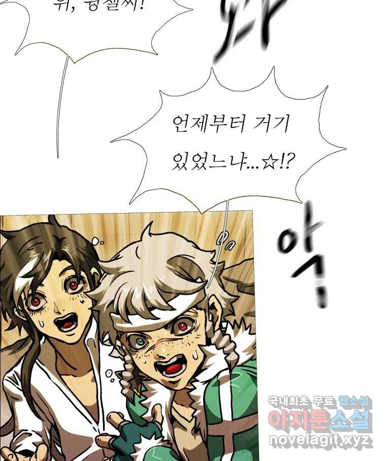 블랙 베히모스 470화 159