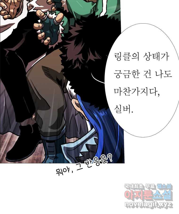블랙 베히모스 470화 160