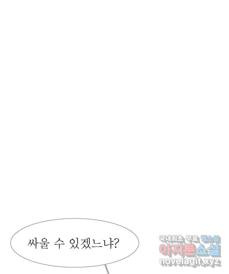 블랙 베히모스 470화 161