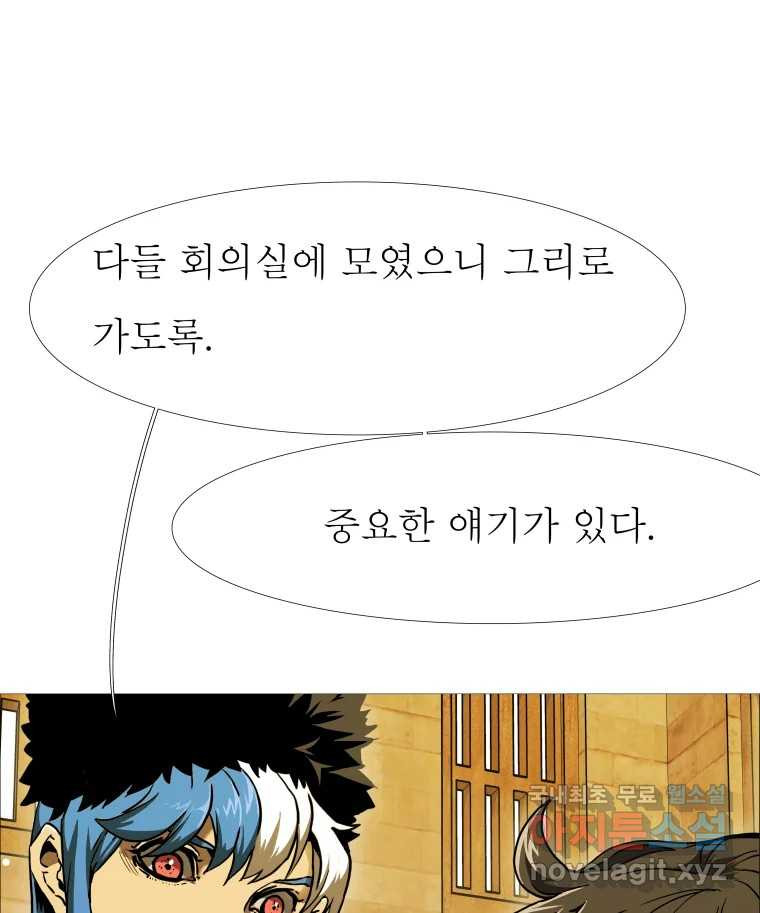 블랙 베히모스 470화 164