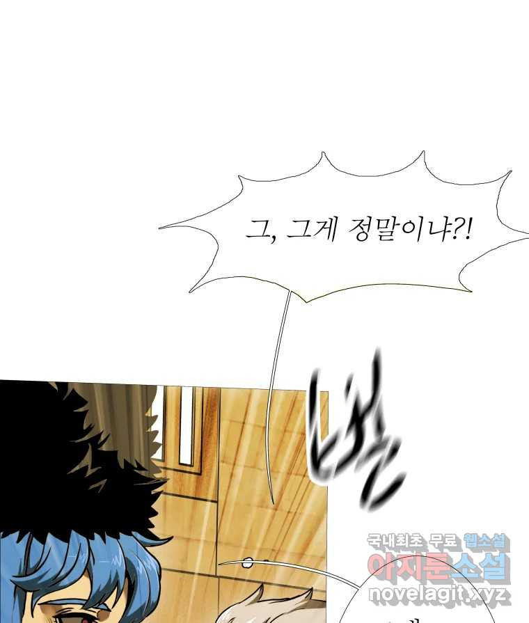블랙 베히모스 470화 171
