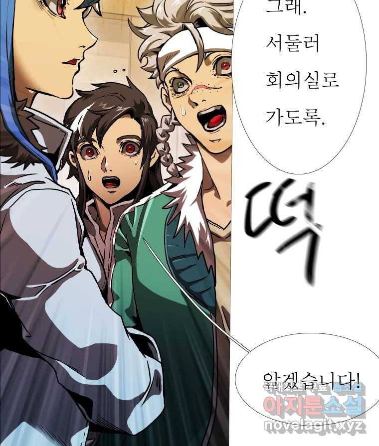 블랙 베히모스 470화 172