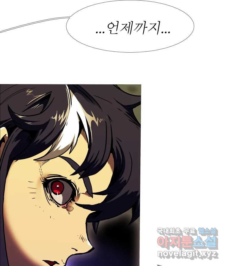 블랙 베히모스 470화 176