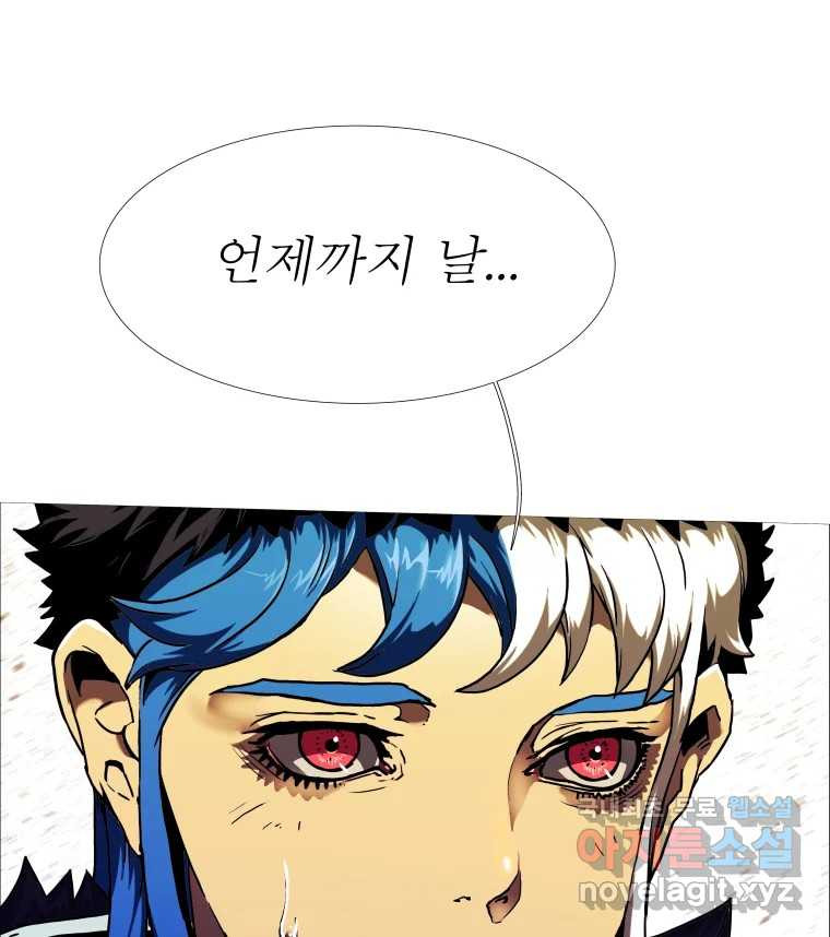 블랙 베히모스 470화 180