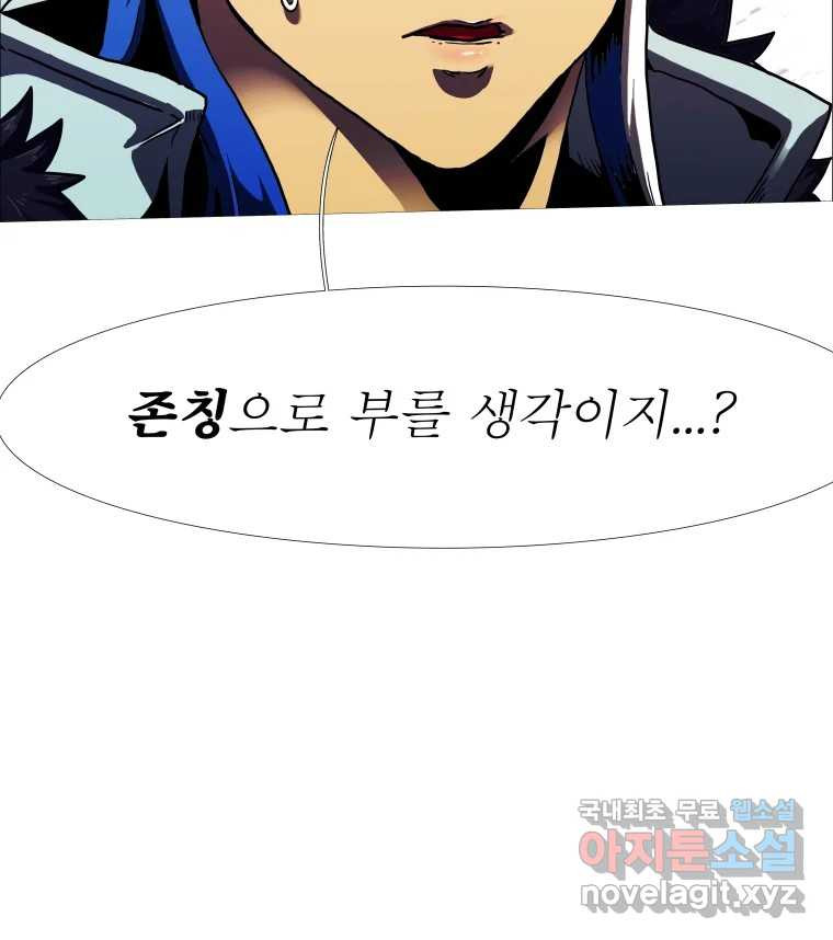 블랙 베히모스 470화 181