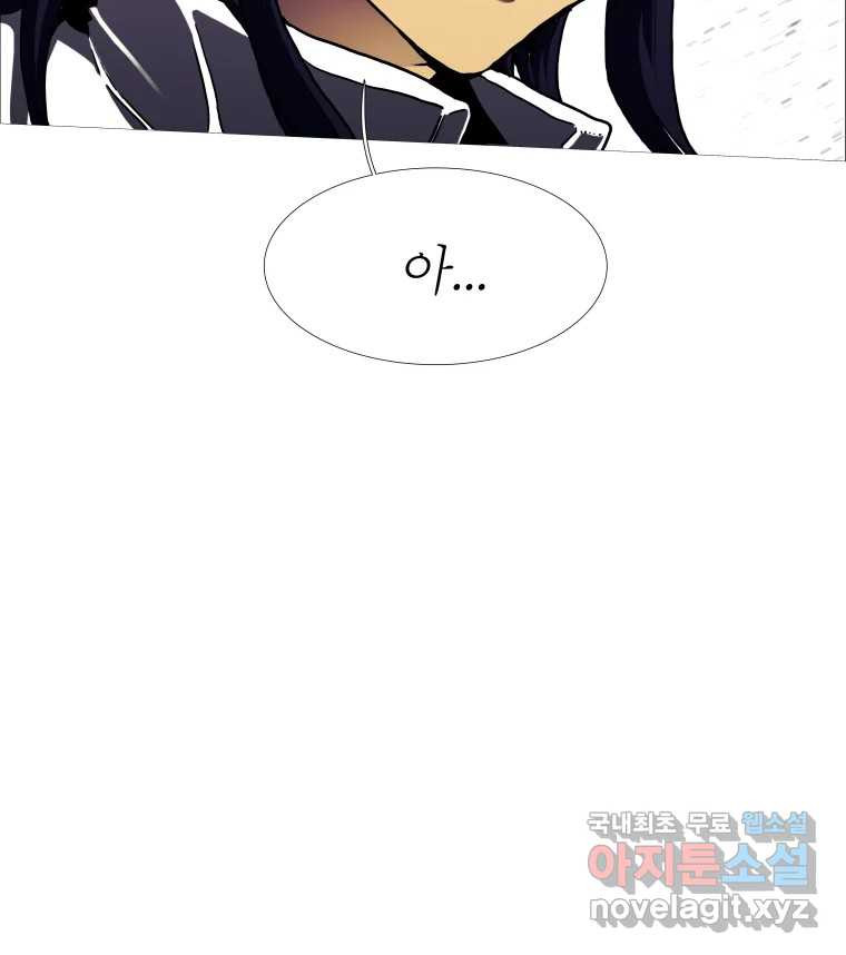 블랙 베히모스 470화 183