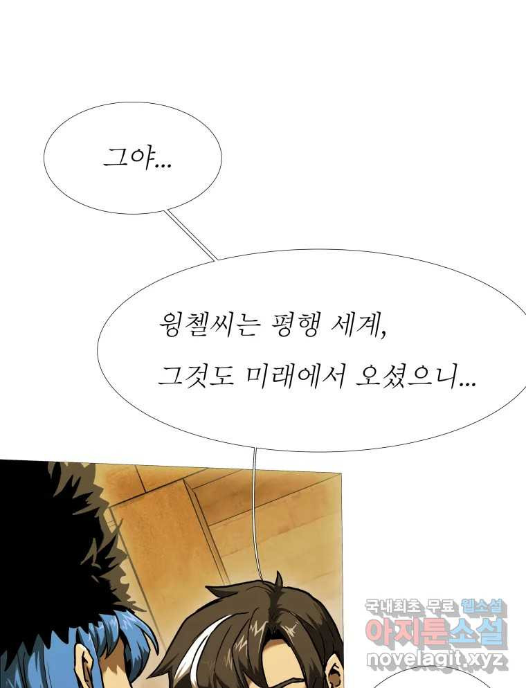 블랙 베히모스 470화 184