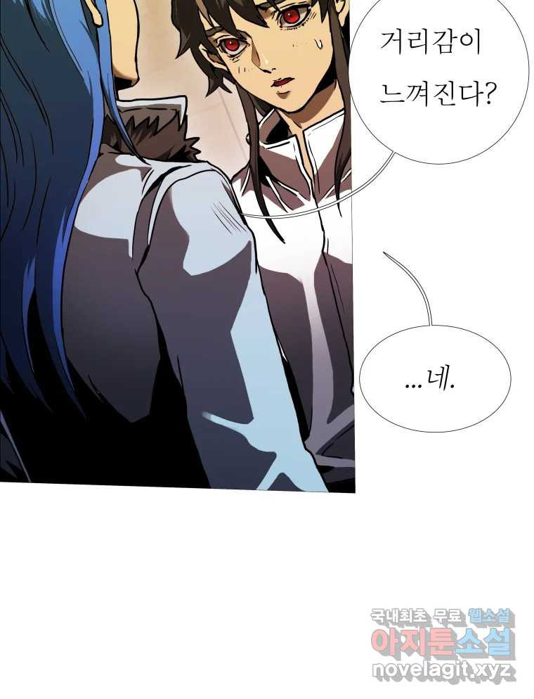 블랙 베히모스 470화 185