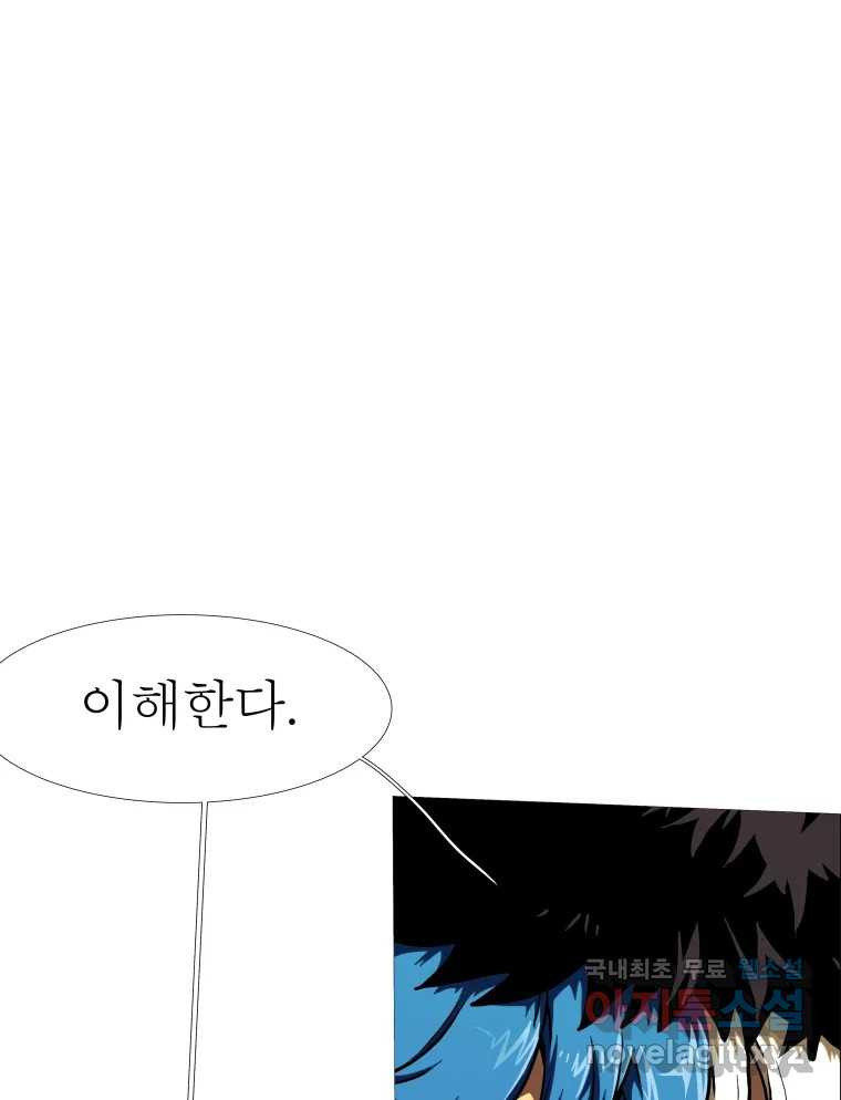 블랙 베히모스 470화 186