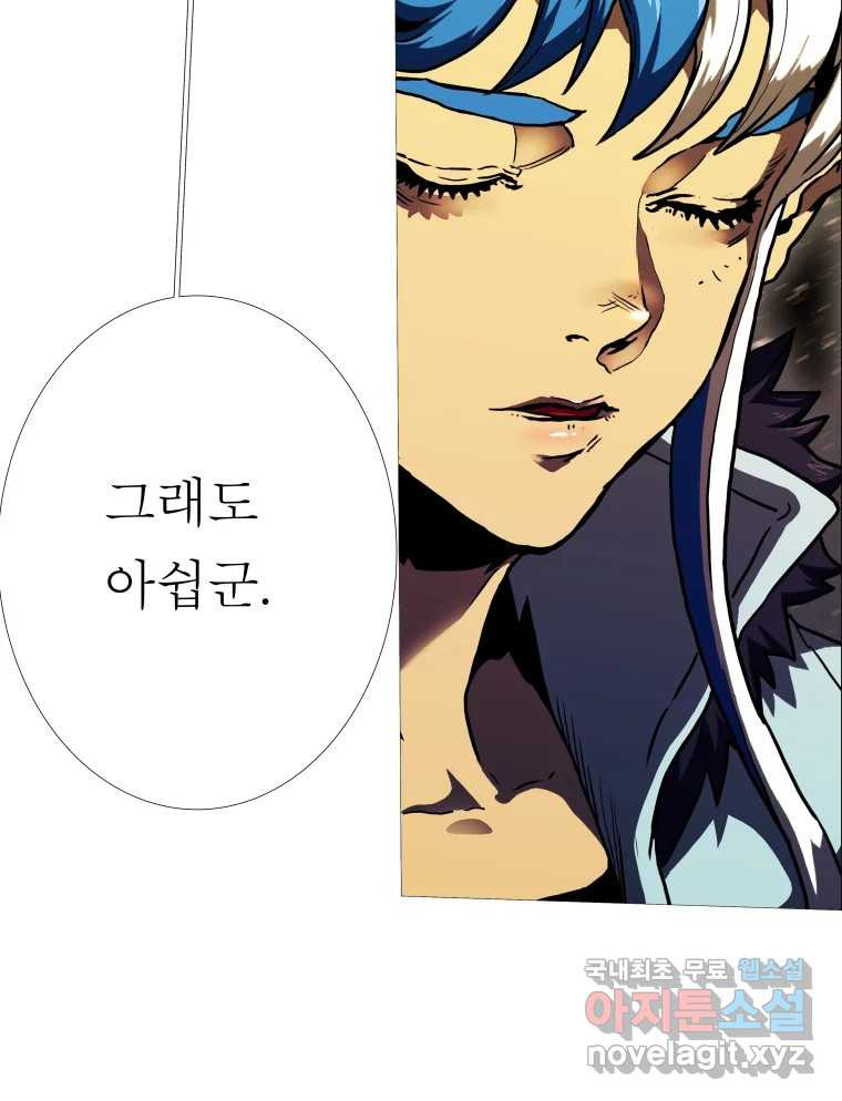 블랙 베히모스 470화 187