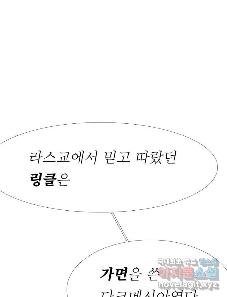 블랙 베히모스 470화 188