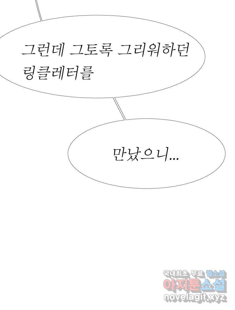 블랙 베히모스 470화 190