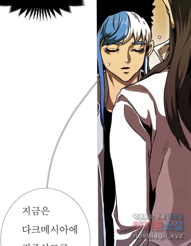 블랙 베히모스 470화 195
