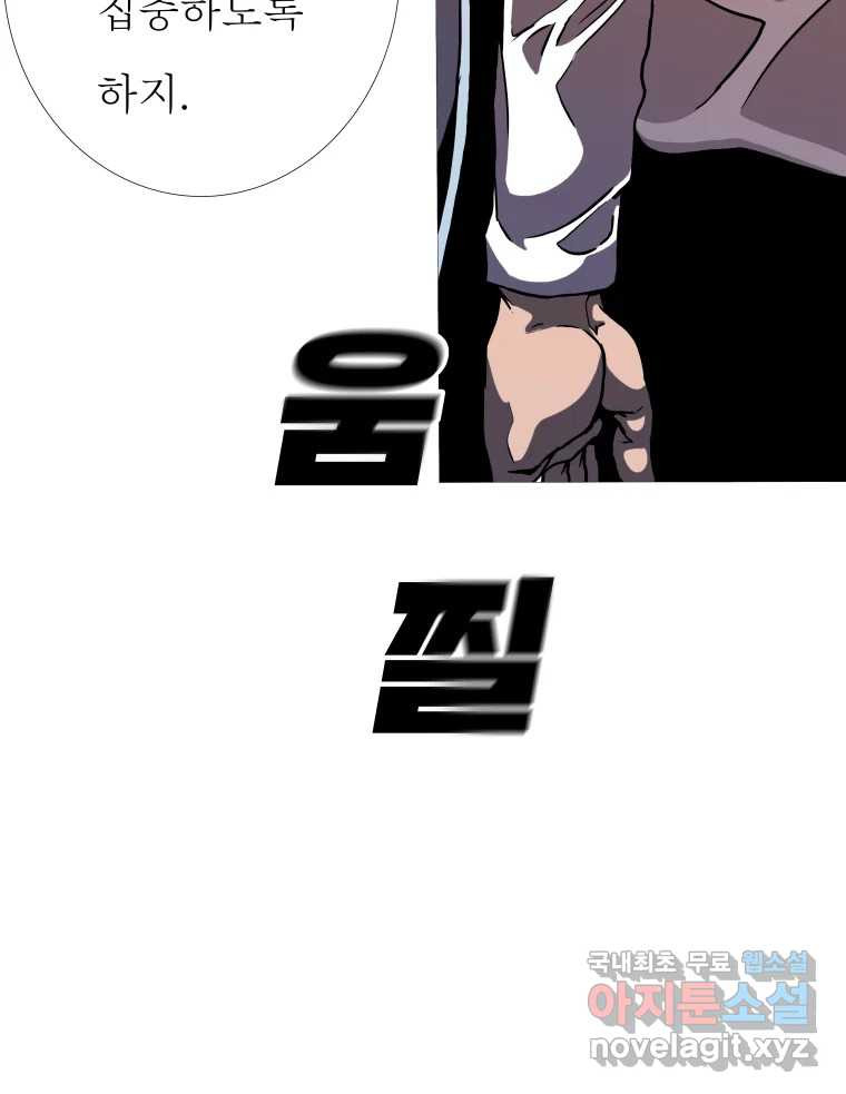 블랙 베히모스 470화 196