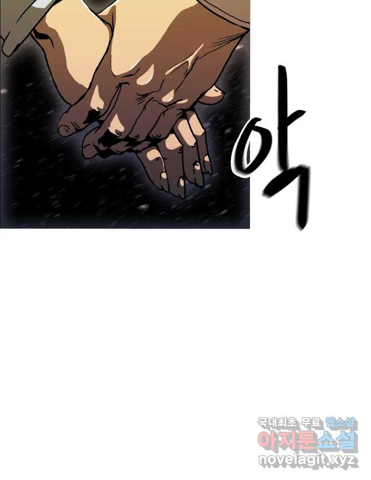 블랙 베히모스 470화 198