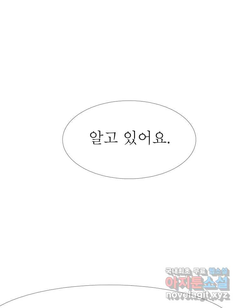 블랙 베히모스 470화 201