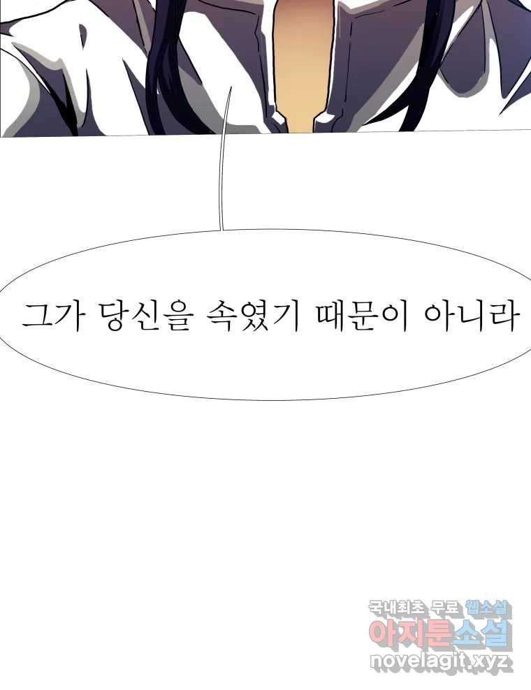 블랙 베히모스 470화 203