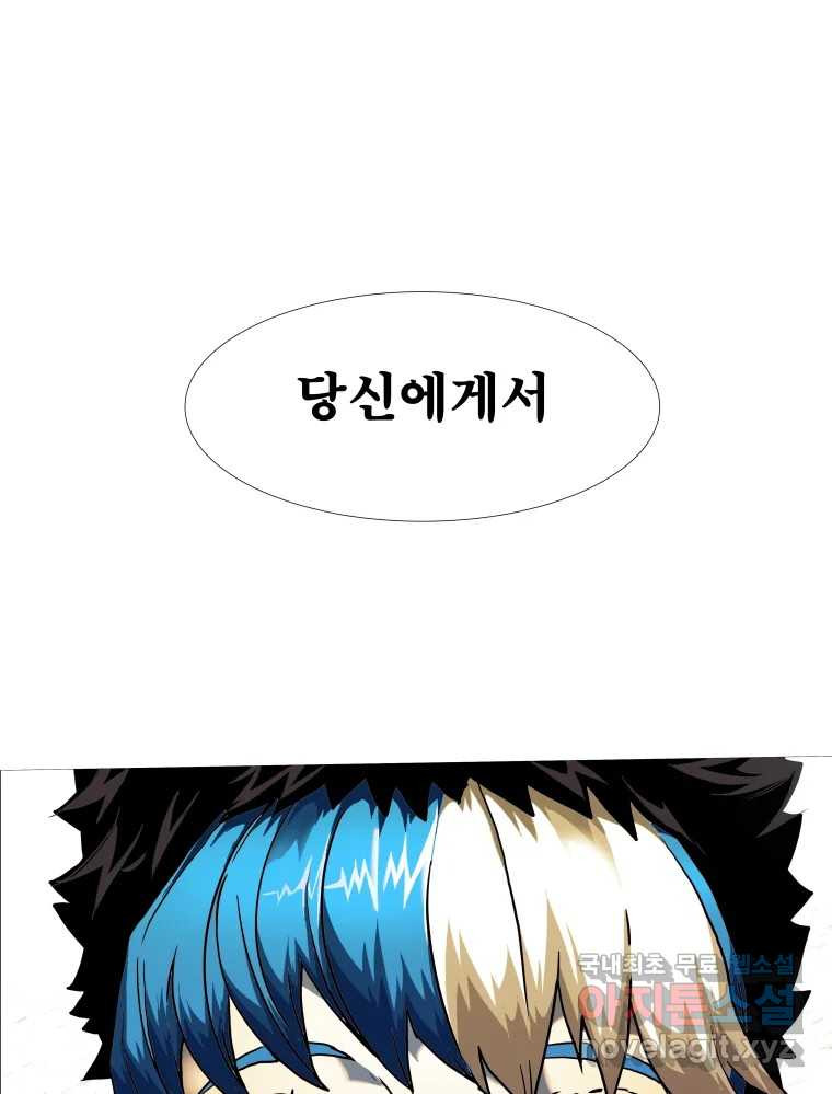 블랙 베히모스 470화 204