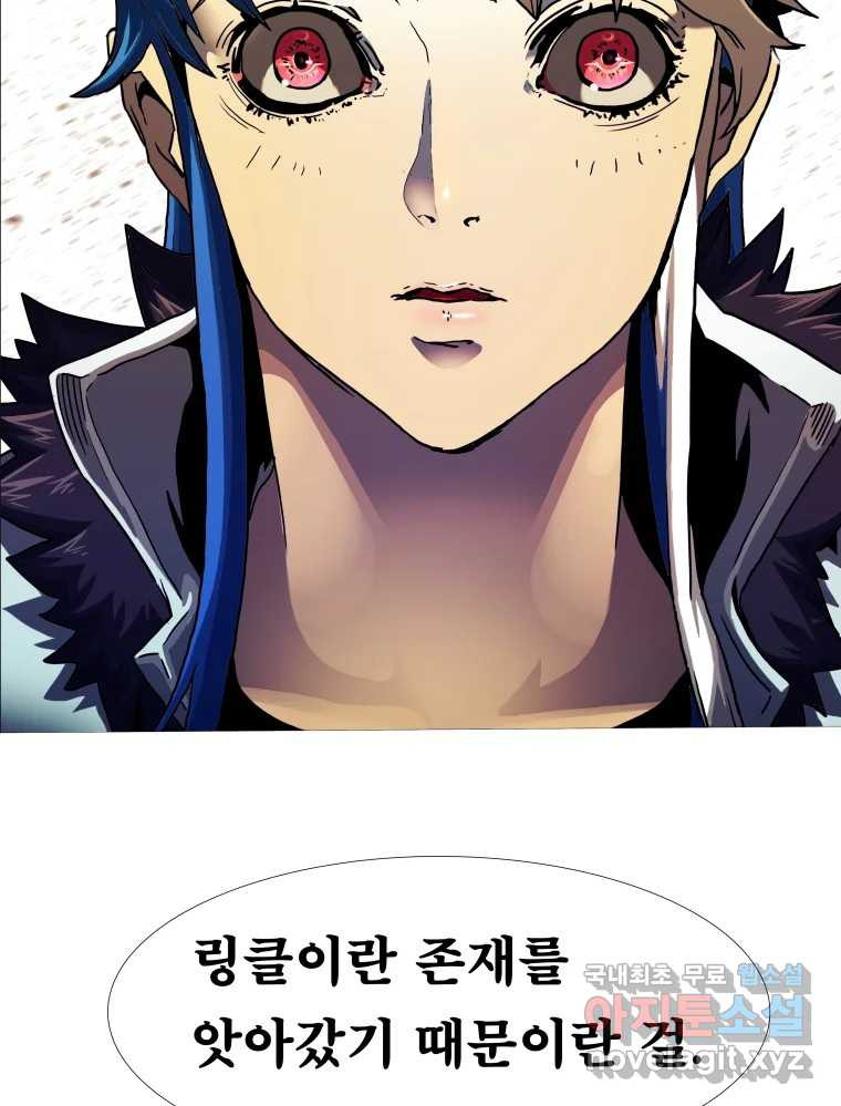 블랙 베히모스 470화 205
