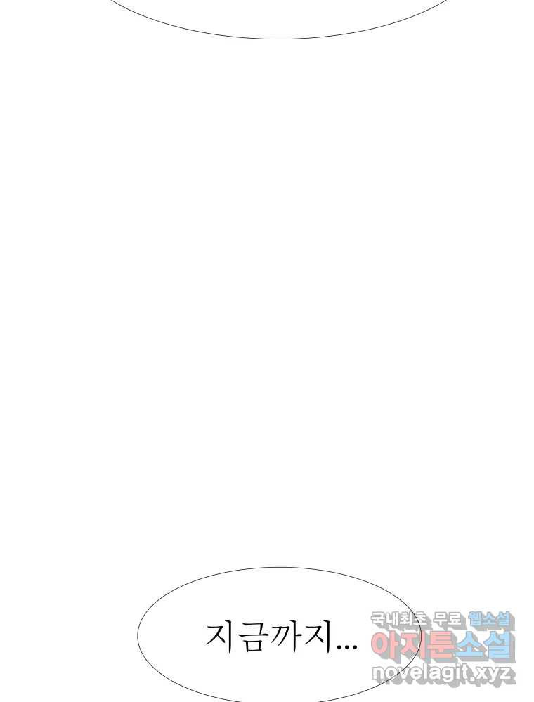 블랙 베히모스 470화 206