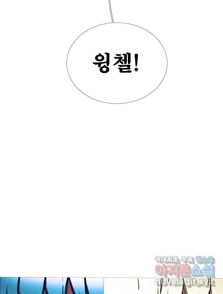 블랙 베히모스 470화 209
