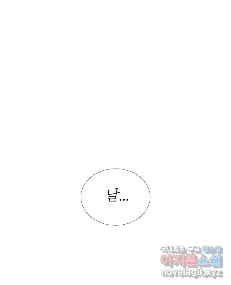 블랙 베히모스 470화 211