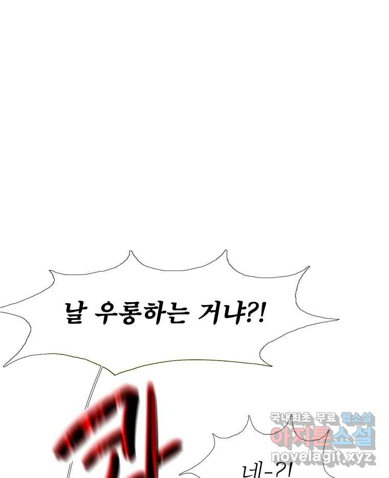 블랙 베히모스 470화 212