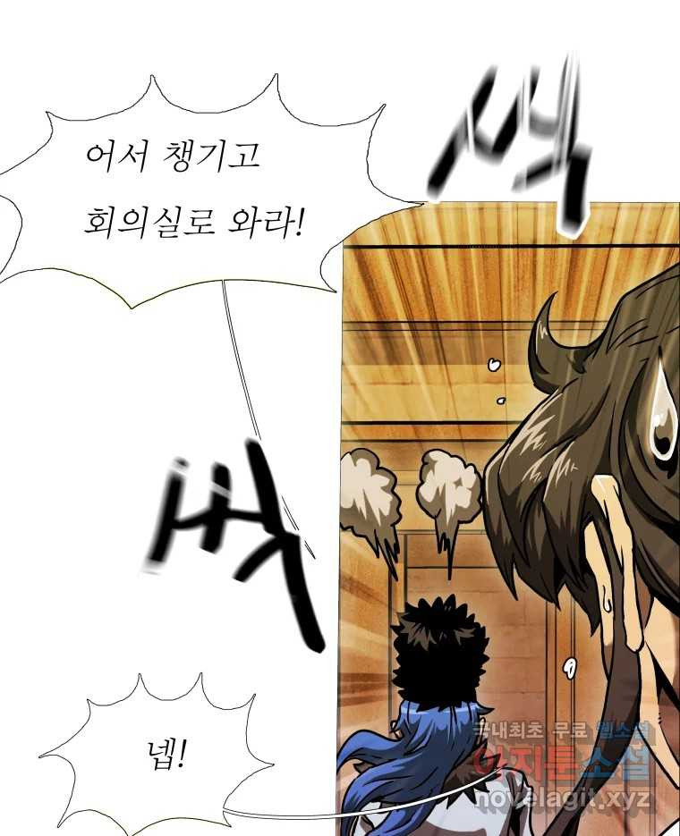 블랙 베히모스 470화 215