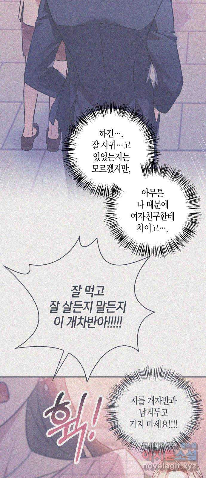 그 남자의 은밀한 하루 4화 6