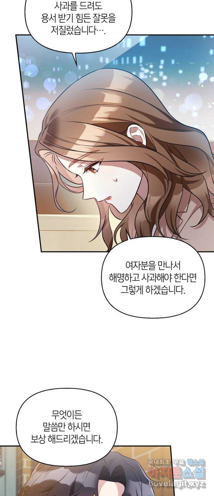 그 남자의 은밀한 하루 4화 10