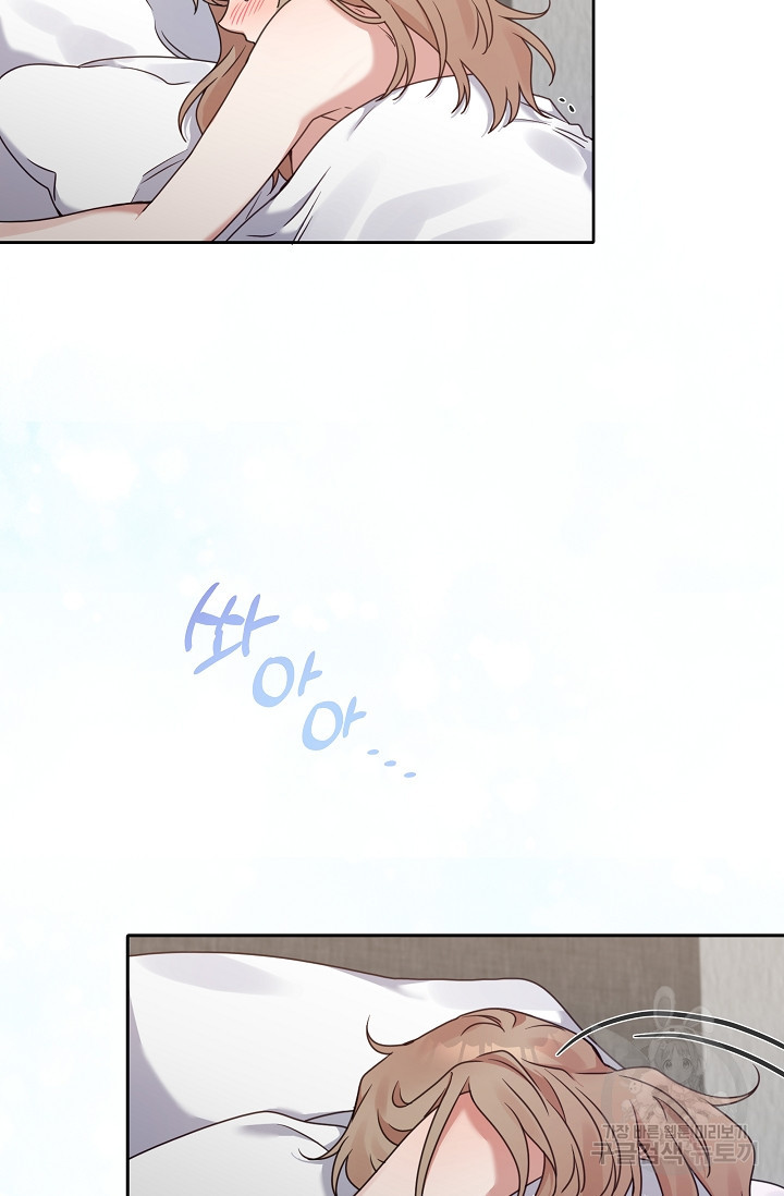 열애, 해줘요 (원제: 해줘요, 오빠) 20화 9